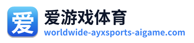 爱游戏体育 Logo